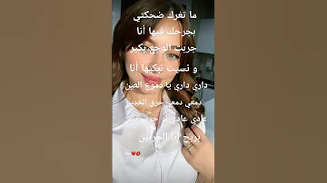 أغنية بيسان الحربين مكتوبة 