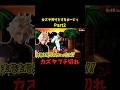 こいつの無敵アーマーどうにかなりませんか