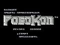 РОБОКОП (RoboCop) NES - прохождение на русском языке (720p 60fps hqx)