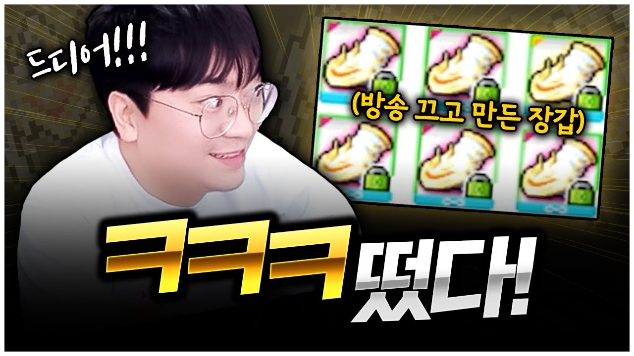 드디어 가져온 'ㅋㅋㅋ' [팡이요, 메이플스토리] - YouTube