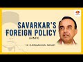 SAVARKAR’S FOREIGN POLICY | सावरकर जी की विदेशी नीति | SH SUBRAMANIAN SWAMY