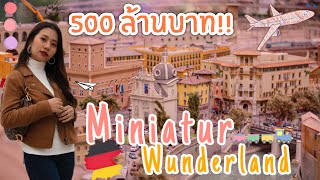 ตะลุยเมืองโมเดลมีชีวิตที่ใหญ่ที่สุดในโลก!!!😍 MINIATUR WUNDERLAND 🇩🇪