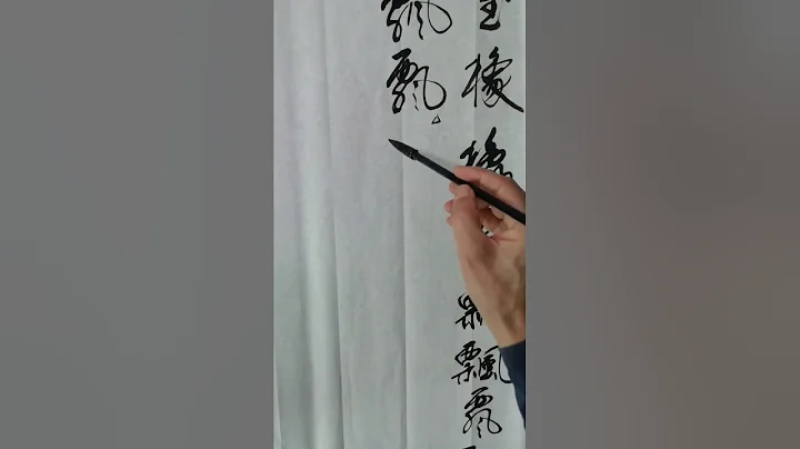 第二一六集：橫、槽、櫻、橡、飄、醋、醉、震、黴、瞞草法！ - 天天要聞