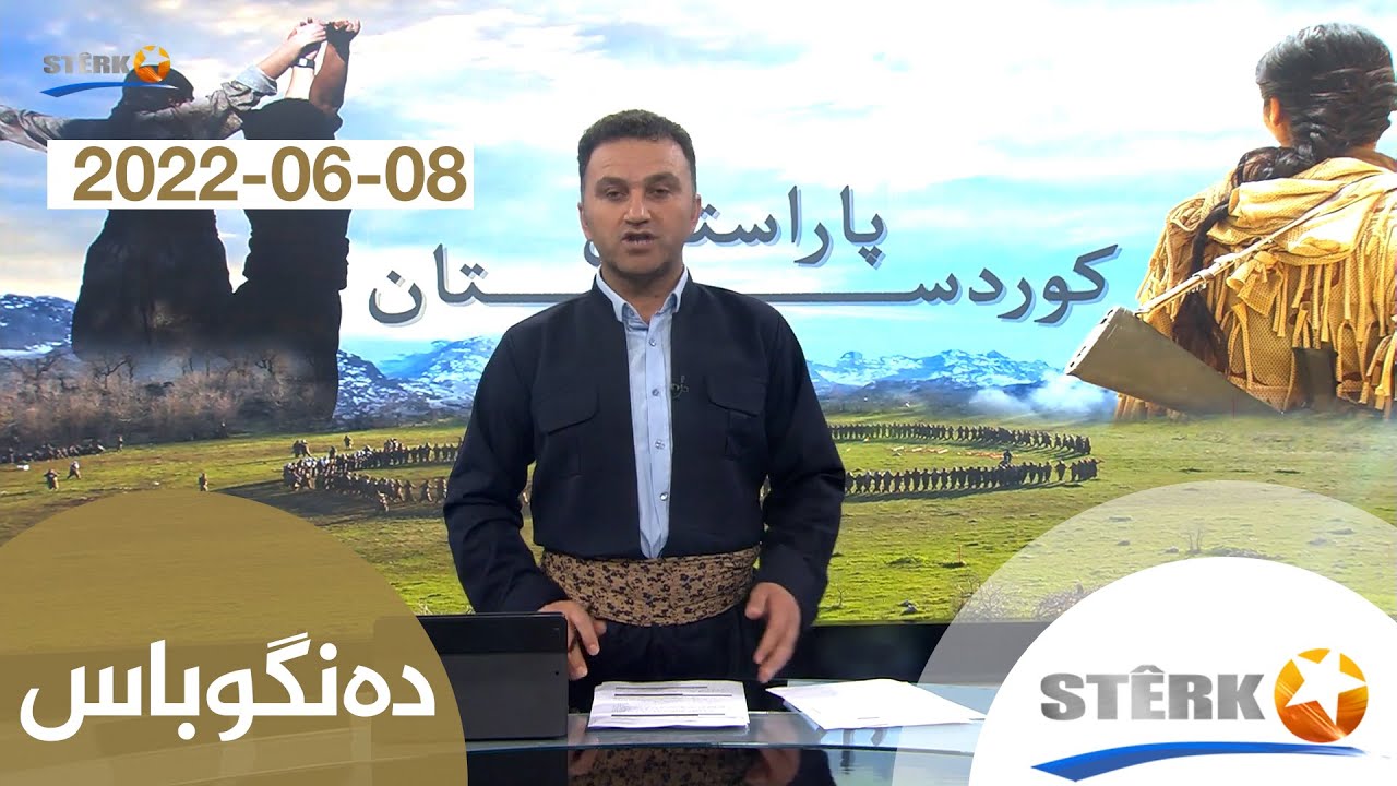 دەنگوباس 08-06-2022