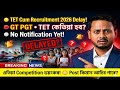 TET Cum Recruitment 2026 Delay 😰 | GT PGT TET কেতিয়া হব? | No Notification Yet | Assam TCR Exam |