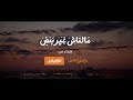 ‫أغنية موبينيل مالناش غير بعض رمضان 2013 الكاملة. كل المحبة و التعاون على الخير Mobinil song 2013