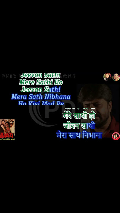 🎤 Mere Saathi Ho Jeevan Saathi | Karaoke | Baazi (1984) | Lata & Shabbir Kumar | Phir Dhoom Karaoke