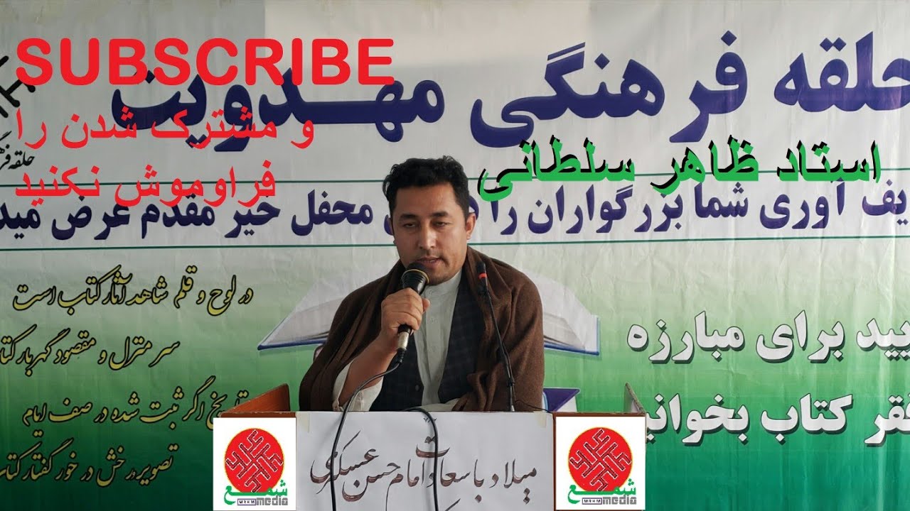 سخنرانی استاد ظاهر سلطانی در جمع جوانان نخبه و دانش طلب حلقه فرهنگی مهدویت ....