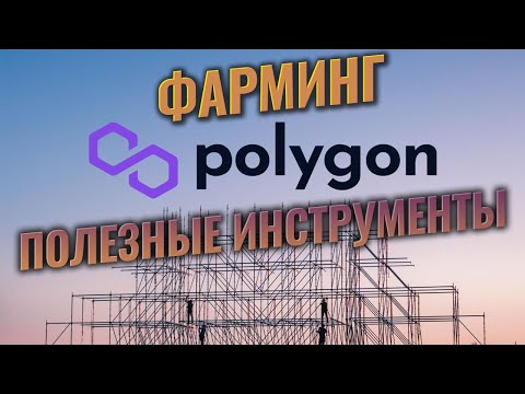 Video: Hvordan Beskrive En Polygon