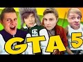 АСТА ЛА ВИСТА БЭБИ -||- Фрост Ивангай Снейк Парниша GTA 5 Online