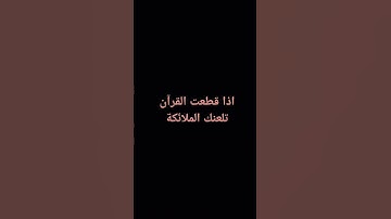 سورة النبأ بصوت الشيخ محمد الفقيه