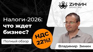 : - #5    22%   2026:    ?