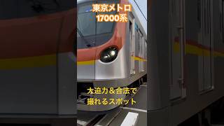 【大迫力】東京メトロ17000系_東横線直通【ドアップ】