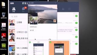 2014052702 下載與安裝電腦版 Line