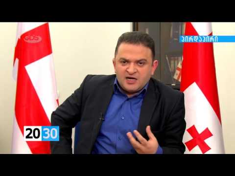მესამე ნაწილი /2030 (14.12.2015.)/