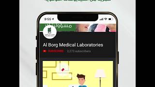 موشن جرافيك - تعريف قناة يوتيوب - مختبرات البرج الطبية