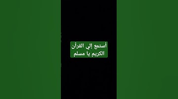 أحترم القرأن #تلاوة_هادئة #اكسبلور #المصحف #المسجد_الحرام #لايك #راحة_نفسية
