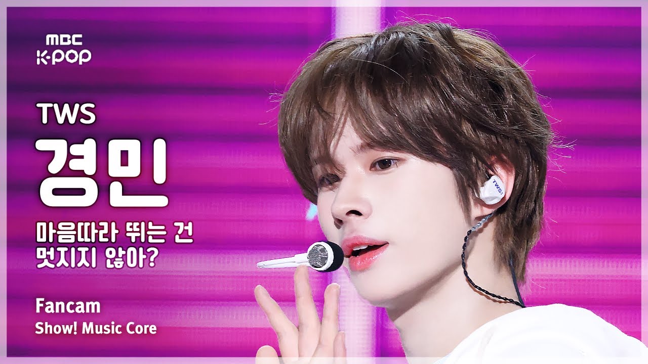 ギョンミン「마음 따라 뛰는 건 멋지지 않아?」公式Fancamのサムネイル