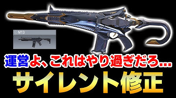 M13にサイレント修正キター！でも運営よ、これだけ強くしちゃっていいのかよ…ww【CODモバイル】〈KAME〉