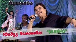 Юлдуз Усманова в Таджикистане - Бебахо\Yulduz Usmanova - Bebaho (Tajikistan)\یولدوز عثمانوا - ببائو