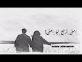 ستوري اغنية سبت فراغ كبير  عمرو دياب  
