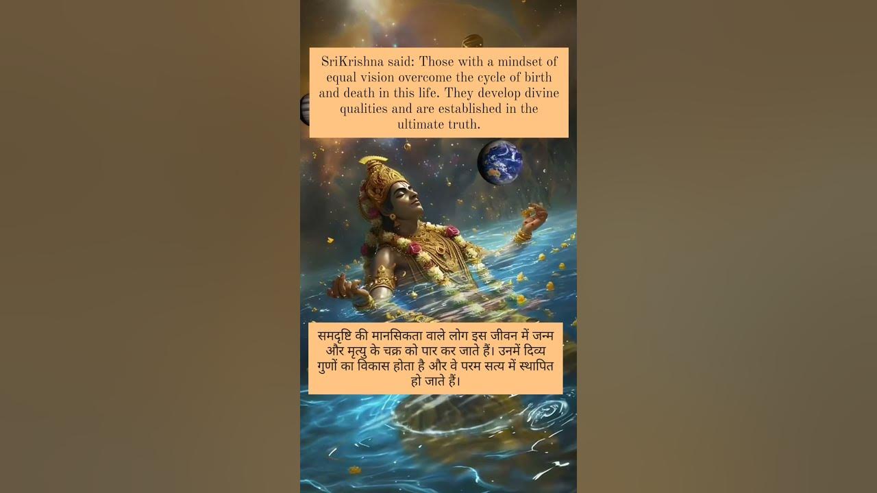 bhagavad-gita-chapter-5-verse-19-read-description-bhagavadgita