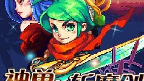 【JAVA GAMES】 神兽 - J2me Loader