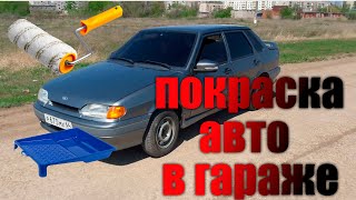 Как самому покрасить авто в гараже