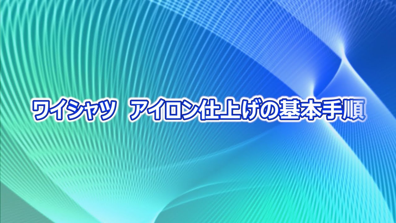 クリーニング師資格のあり方に関する調査検討委員会 Br クリーニング師試験を行う都道府県に実施したアンケートがまとまる 全国クリーニング 生活衛生同業組合連合会
