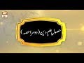 Watch Deen Aur Khawateen - 29th November 2018 - ARY Qtv Online In HD