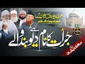 Jurrat ka naam hai deoband wale  new nazam 2023  hafiz zeeshan official  nasheed club