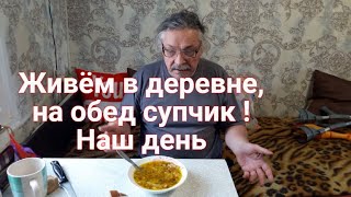 видео: Живём на пенсии в деревне Позавтракали Что у нас на обед Запасы из погреба Сажаем перец на рассаду картинка: Живём на пенсии в деревне Позавтракали Что у нас на обед Запасы из погреба Сажаем перец на рассаду