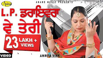 Amrita Virk | L.P Drivera Ve Teri | Latest Punjabi Song 2020 l New Punjabi Songs 2020 @AnandMusic