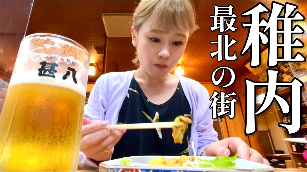 【教えます】日本最北端の街！激熱な過ごし方