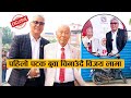 पहिलो पटक बुवा चिनाउँदै विजय लामा : Vijay Lama introduces  father Hem Bahadur Lama || Exclusive