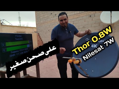 طريقة إستقبال قمر  7 و قمر  0 8 بالمسطرة على صحن 80 سنتيم