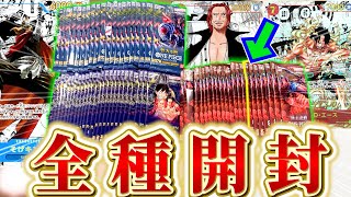 ONE PIECE - 新品未開封！ワンピースカード　ROMANCE DAWN 頂上決戦 強大な敵 Amazon.co.jp: まとめ売り ワンピース ロマンスドーン＆頂上決戦