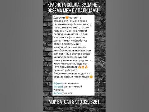 Краснота сошла, зуда нет. Экзема между пальцами. - YouTube