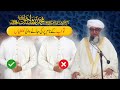 Kameez ki Button Patti Sahi karo | Sawab Ky Naam Par Ki Jane Wali Galtiyan | Mufti Zarwali Khan