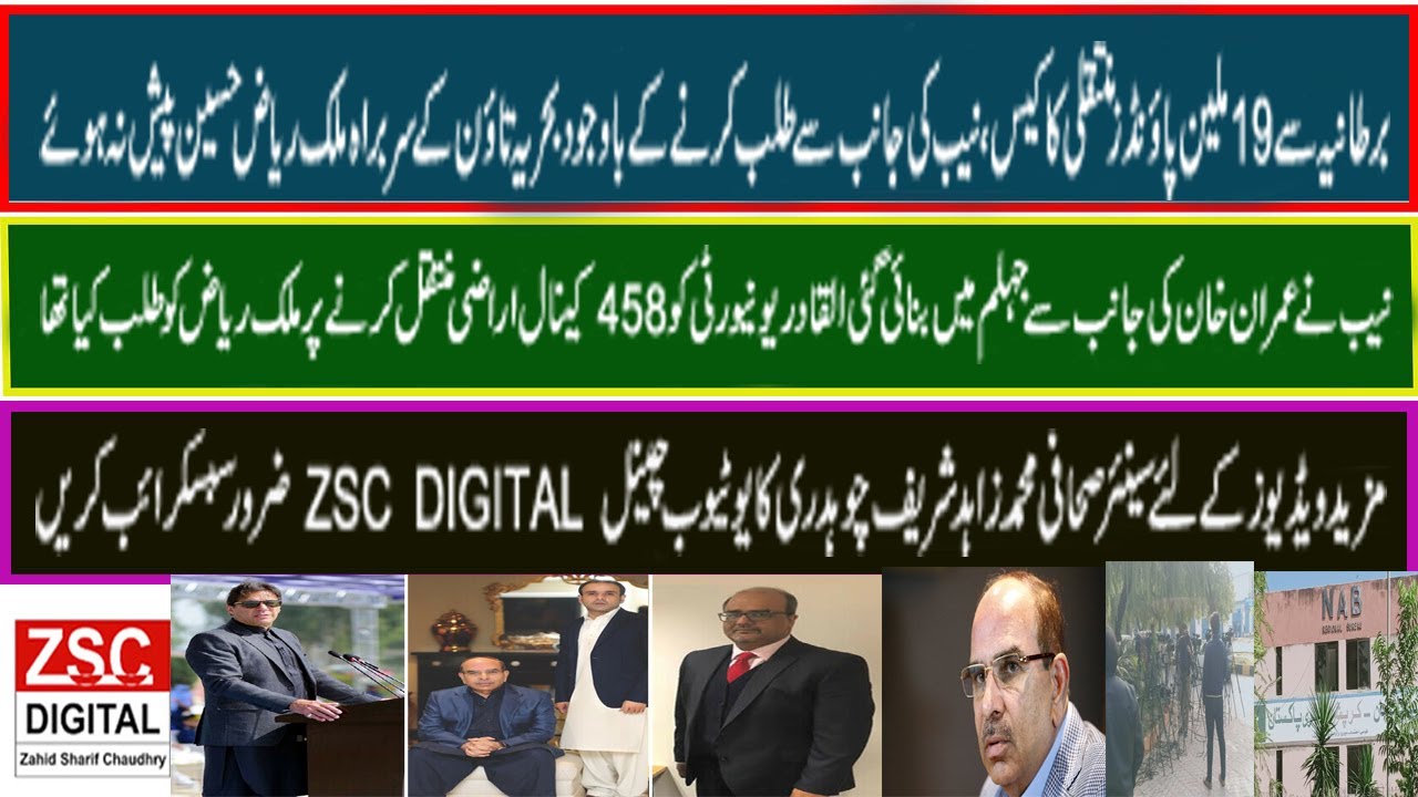 Bahria Town owner Malik Riaz failed to appear before NAB Rawalpindi # ...