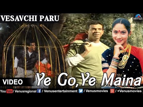 Ye Go,Ye Maina (Vesavchi Paru,Songs With Dialogue)