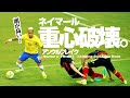 【ネイマール|アンクルブレイク】DFが転んで宙を舞う「神業ドリブルテクニック」***ターン&切り返しスキル(キックフェイント・ダブルタッチ・エラシコ・反発ステップ・シザース・ルーレット…)