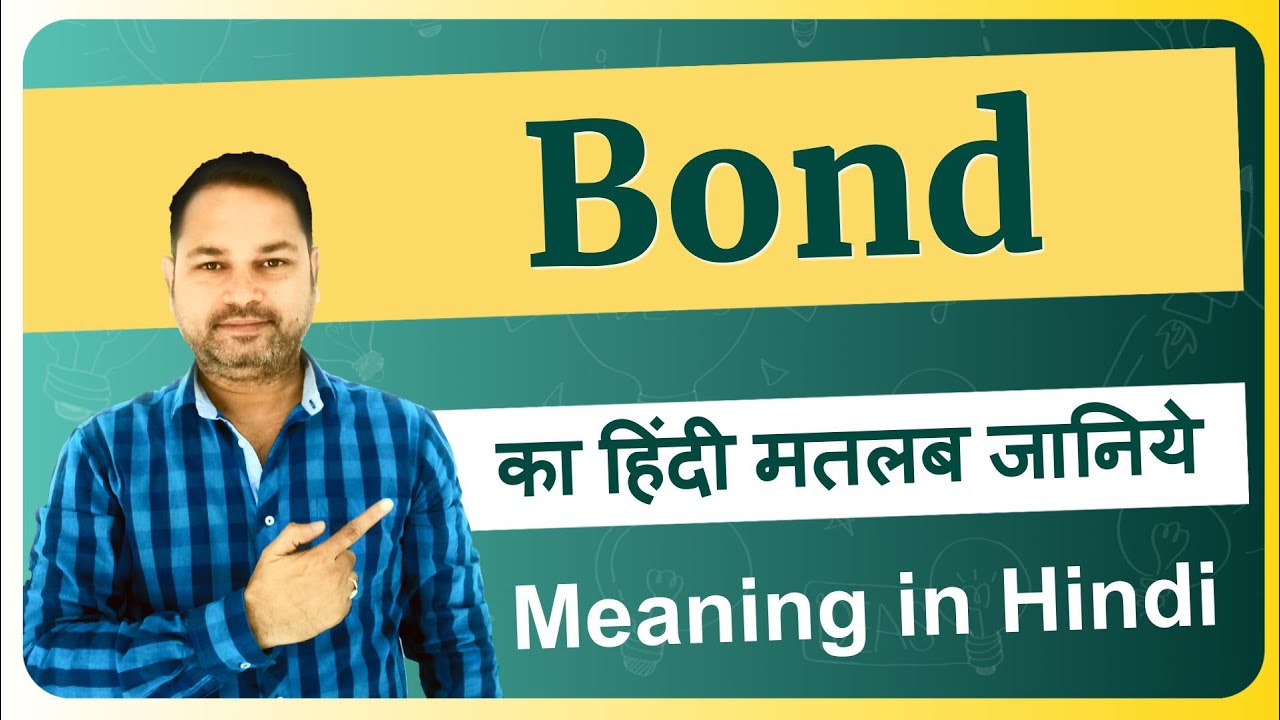 Bond Meaning In Hindi Bond Ka Matlab Kya Hota Hai Bond Means And 