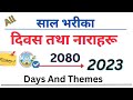    2080  national and international days of nepal  current affairs 2023 