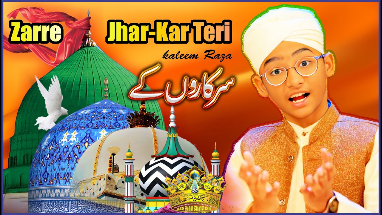 Zarre Jhar-Kar Teri l Kaleem Raza l Labbaik Ya Rasool Allah Official ...