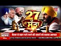 Latest News | 3 ਵਜੇ ਦੀਆਂ ਵੱਡੀਆਂ ਖ਼ਬਰਾਂ | Today Punjabi News | Partap Bajwa | Lawrence Bishnoi