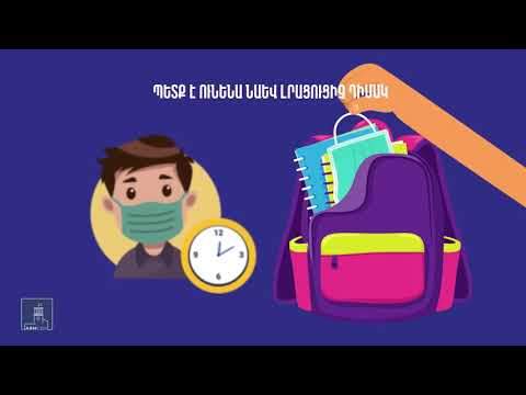 Video: Ինչպես կազմակերպել վրան