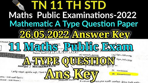 TN 11TH STD PUBLIC EXAM-2022 II +1 MATHEMATIC 25.05.2022 MATHS EXAM OFFICIAL QUESTION PAPER ANS KEY