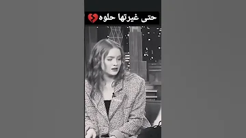 فيديو عن الغيرة 