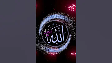 Nasheed حسبي ربي جلال الله Allah Muhammadﷺ Qurandivineforce 